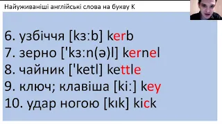 60  найуживаніших англійських слів на букву K. Чому важливо їх знати?