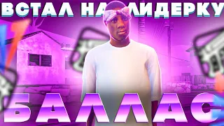 ОБЗВОН НА ЛИДЕРА БАНДЫ ARIZONA RP / ЛИДЕР ГЕТТО НА Arizona Mobile В GTA SAMP