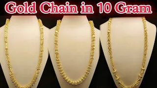 gold chain designs for men | 10 gram sone ki chain ki design | gold chain light weight design