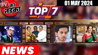 TOP 7 Big News of TV | 1st May 2024  l Anupamaa, YRKKH