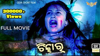 CHITKARA || Full Movie !! Odia Short Film !! Manas Rout || Mayank || Supriya || Lalatendu Ray
