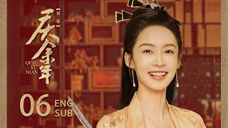 【Joy of Life Season 2】EP06 ENG SUB｜Zhang Ruo Yun, Li Qin｜Comedy, Romance, Wuxia, Fantasy｜KUKAN Drama