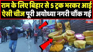 Ayodhya| Ram Mandir |Such a thing came from Bihar loaded with 5 trucks for Lord Ram| Headlines India