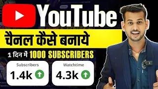 youtube channel kaise banaye | youtube channel kaise banaye 2024 | youtube channel kaise banaen