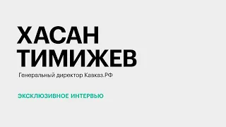 Состояние туротрасли Кавказа к концу 2022 года || Хасан Тимижев