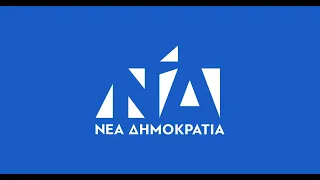 Νέος Ύμνος Νέας Δημοκρατίας Εκλογές 2023