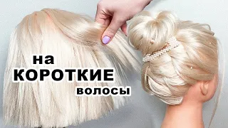 У тебя каре? Прически на короткие волосы /Каре. Hairstyles for short hair ©LOZNITSA