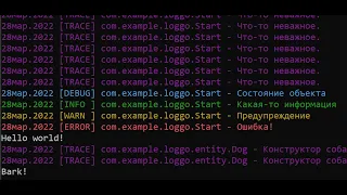 Java: Логирование с нуля. Log4J2, SLF4J