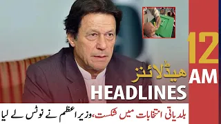 ARY News | Prime Time Headlines | 12 AM | 22nd December 2021