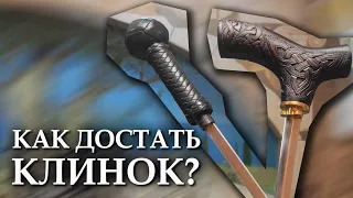 Способы соединения рукояти с шафтом | Трости с клинком