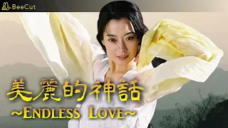 美麗的神話-Endless Love(映画The MYTH神話　主題歌）ソロギターcover