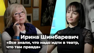 Ирина Шимбаревич // БДТ Товстоногова, полифония Могучего, шубы Немировича-Данченко