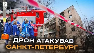 "Тут пол дома разнесло, пацаны": дрон атакував Санкт-Петербург у росії