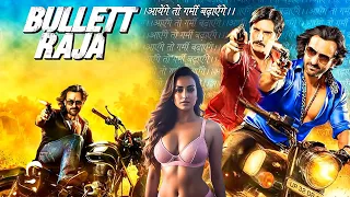 Bullett Raja Full Movie in 4K ||  Saif Ali Khan,  Vidyut Jammwal, Sonakshi Sinha, Jimmy Sheirgill