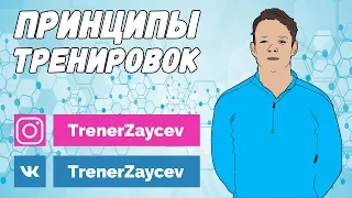 07. Биологические принципы построения спортивной тренировки