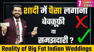 How Much #Money Should I Spend on #Marriage? | Reality of Big Fat Indian Weddings