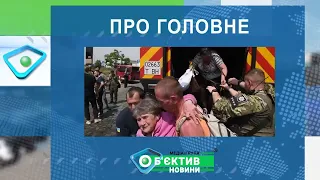 Харків уголос 09.06.2023р.| МГ«Об’єктив»