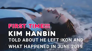 Kim Hanbin told about he left iKON and what happened in June 2019