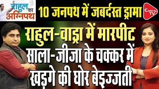 "Robert Vadra Ab Ki Baar" Posters In Amethi Amid Rahul Gandhi Suspense | Rajeev Kumar | Capital TV