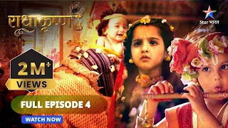 RadhaKrishn || Radha ne khole apne netr|| राधाकृष्ण #radhakrishna #starbharat |  EPISODE -4