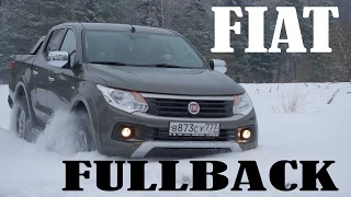 Fiat Fullback, родной брат Mitsubishi L200 #СТОК №35