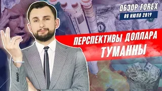 Прогноз по рынку форекс на 08.07 от Тимура Асланова