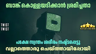 ചെറുതായി ഒന്ന് കൊള്ളയടിക്കാൻ ശ്രെമിച്ചതാ | വല്ലാത്തൊരു ട്വിസ്റ്റായിപ്പോയി 🤣✨