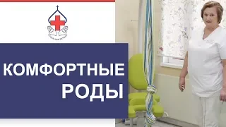 💙 Максимально естественные и комфортные роды в ГКБ №29 им. Баумана. Роддом 29 Баумана. 12+