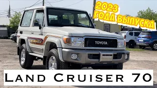 TOYOTA LAND CRUISER 70 - ЛЕГЕНДА, КОТОРУЮ ДО СИХ ПОР ВЫПУСКАЮТ НОВОЙ.