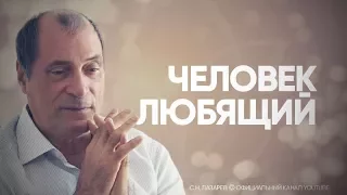 Что делать, чтобы в душе зародилась любовь? "Лентяй  всегда злее работяги"