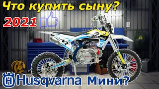 Husqvarna на минималках? MotoLand NX125E сборка и первый запуск!