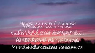 Maksim  nebo sasipai lyrics