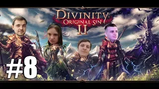 Банда играет в [Divinity: Original Sin 2] #8