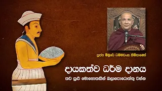 Pragna TV | Ven Meemure Dhammawansa thero | 2022-05-31 | 02:00PM telecast