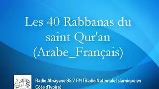 40 rabbana du saint Qur'an - Radio albayane 95.7 FM_Côte d'Ivoire