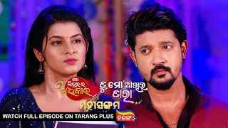 Mahasangam | Mo Sindurara Adhikara | Tu Mo Akhira Tara | Ep -4| Watch Full Episode Now On TarangPlus