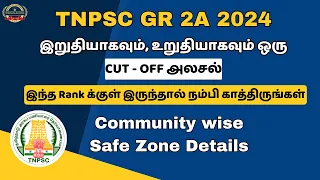 GR 2A 2024 -  CUT - OFF DETAILS - COMMUNITY WISE SAFE RANK #tnpscgroup2a #tnpscgroup2