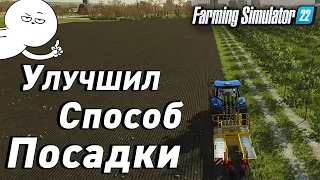 Трава+Деревья. и фермерская суета Farming Simulator 22 (EP-7)