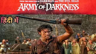 evil dead army of darkness (1992) movie explained in hindi | evil dead | evil dead in hindi