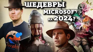 Шедевры Microsoft на 2024? - Avowed, Hellblade 2, Индиана Джонс I Битый Пиксель