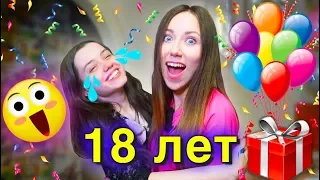 РЕАКЦИЯ ДО СЛЕЗ ПРИЕХАЛА ДОМОЙ К ПОДПИСЧИЦЕ НА День рождения 18 лет | Elli Di