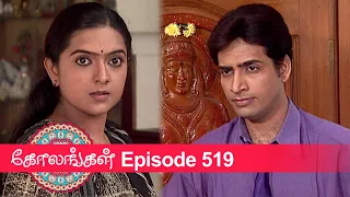 Kolangal Episode 519, 07/07/2020 | #VikatanPrimeTime