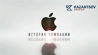 Краткая история компании: Apple