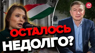 🔴ВЕНГРИЯ снова шокировала / Дата конца режима ОРБАНА уже известна? – ЭЙДМАН