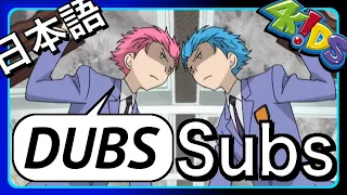 Anime Subs vs Dubs: Why Are We Still Doing This?