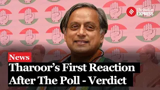 Congress leader Shashi Tharoor's First Reaction After The Poll Verdic| Lok Sabha Election results