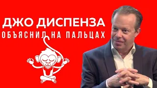 КАК ПРАВИЛЬНО МЕДИТИРОВАТЬ🔥 Джо Диспенза МЕДИТАЦИЯ для начинающих