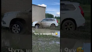 Чуть не засадил 9ку на рыбалке. HAVAL H9