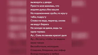 10AGE, Ramil - АУ (speed up + lyrics)