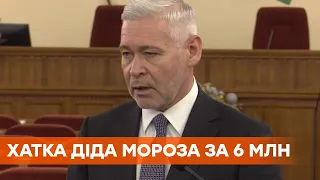 Цена неадекватна. И.о. главы Харькова Терехов о домике Деда Мороза за 6 млн грн